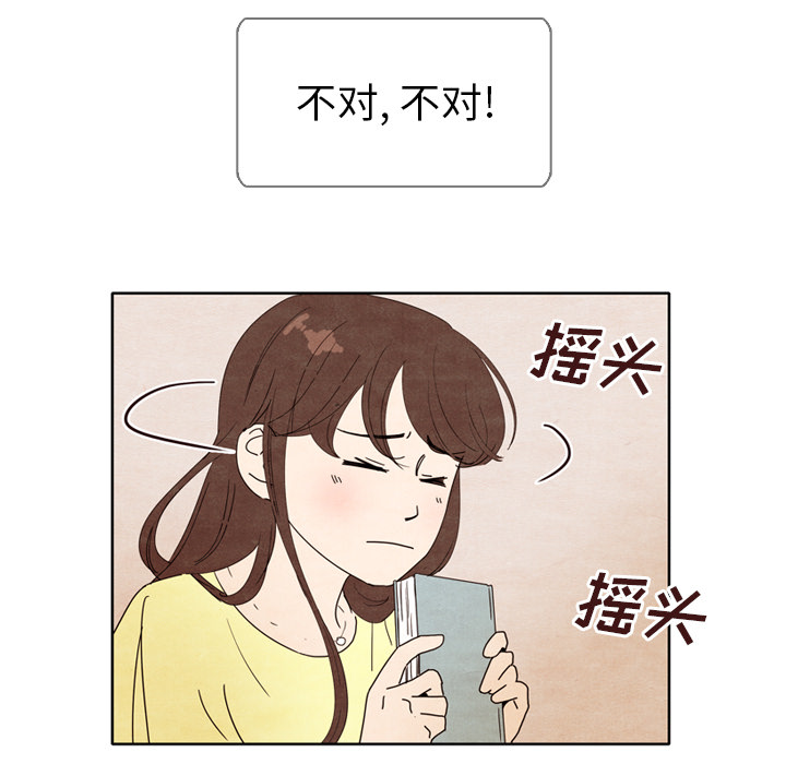 《泰珠小姐的完美婚姻生活》漫画最新章节第6话 6免费下拉式在线观看章节第【94】张图片