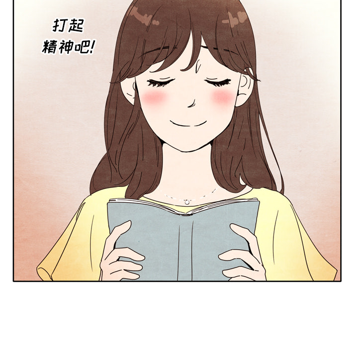 《泰珠小姐的完美婚姻生活》漫画最新章节第6话 6免费下拉式在线观看章节第【92】张图片