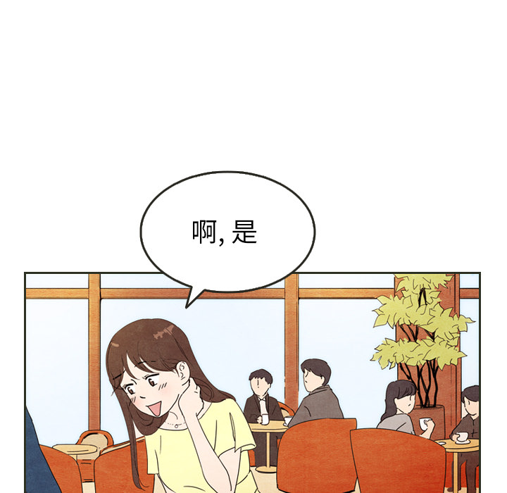 《泰珠小姐的完美婚姻生活》漫画最新章节第6话 6免费下拉式在线观看章节第【56】张图片