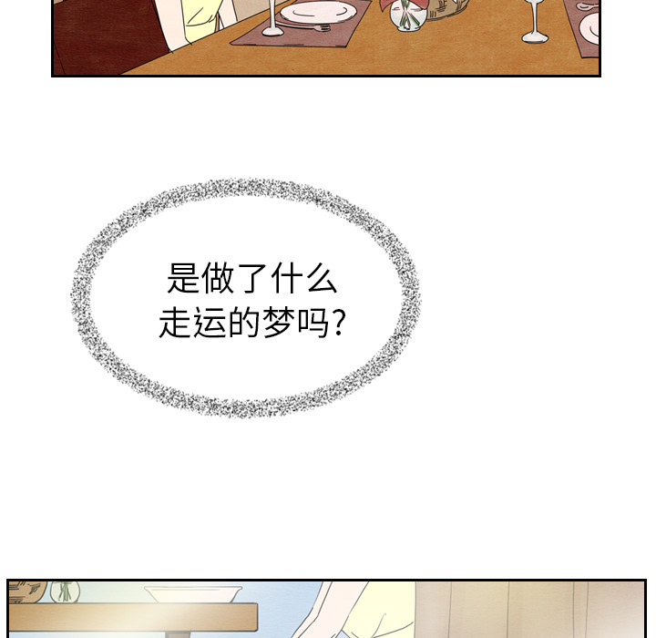 《泰珠小姐的完美婚姻生活》漫画最新章节第6话 6免费下拉式在线观看章节第【12】张图片