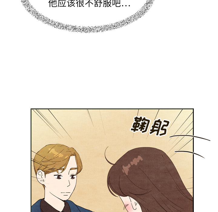 《泰珠小姐的完美婚姻生活》漫画最新章节第6话 6免费下拉式在线观看章节第【41】张图片