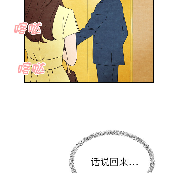 《泰珠小姐的完美婚姻生活》漫画最新章节第6话 6免费下拉式在线观看章节第【21】张图片