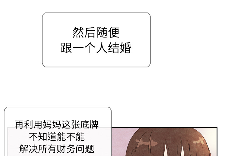 《泰珠小姐的完美婚姻生活》漫画最新章节第6话 6免费下拉式在线观看章节第【96】张图片