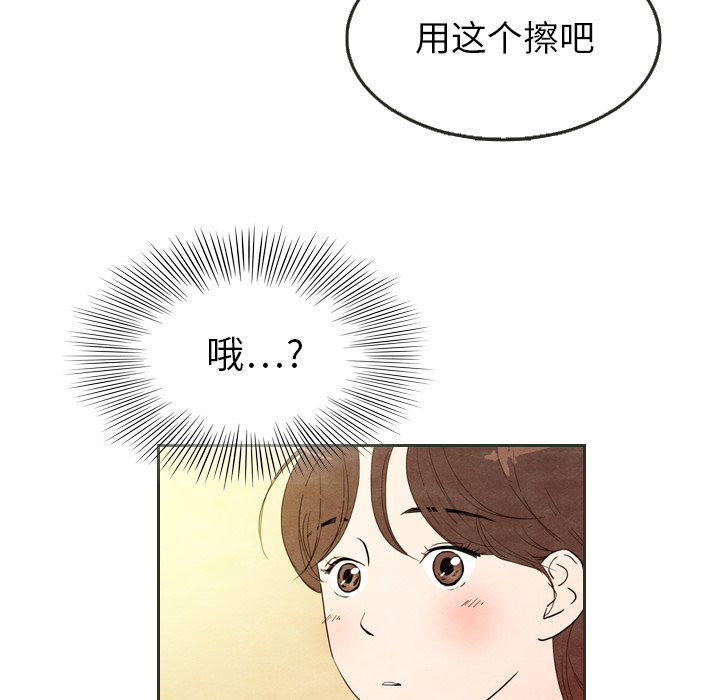 《泰珠小姐的完美婚姻生活》漫画最新章节第6话 6免费下拉式在线观看章节第【68】张图片