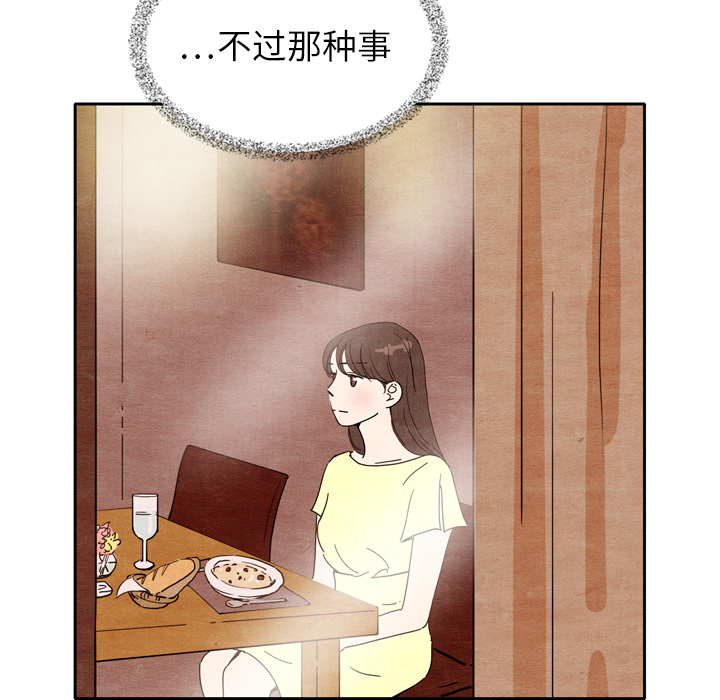 《泰珠小姐的完美婚姻生活》漫画最新章节第7话 7免费下拉式在线观看章节第【25】张图片