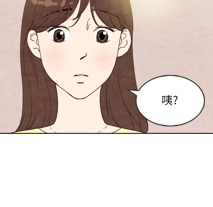 《泰珠小姐的完美婚姻生活》漫画最新章节第7话 7免费下拉式在线观看章节第【62】张图片