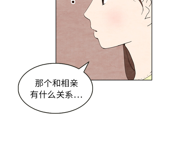 《泰珠小姐的完美婚姻生活》漫画最新章节第7话 7免费下拉式在线观看章节第【57】张图片