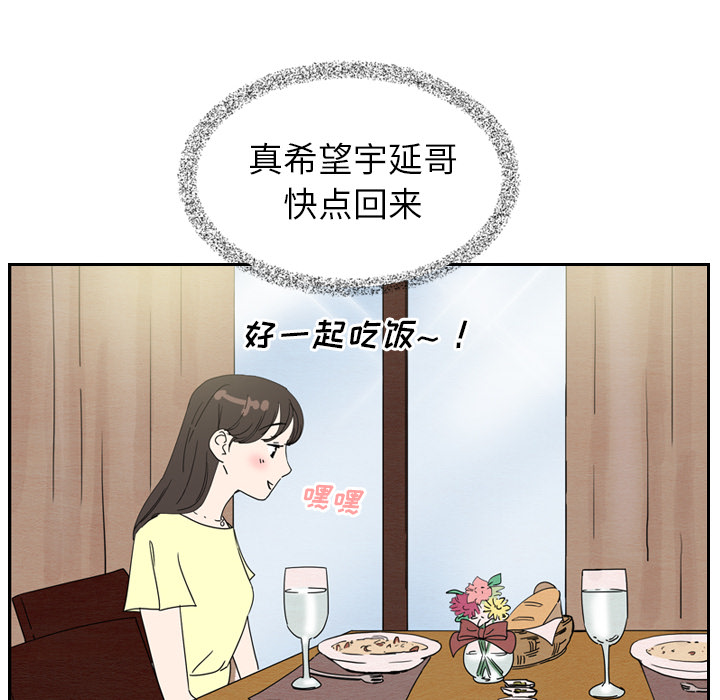 《泰珠小姐的完美婚姻生活》漫画最新章节第7话 7免费下拉式在线观看章节第【94】张图片