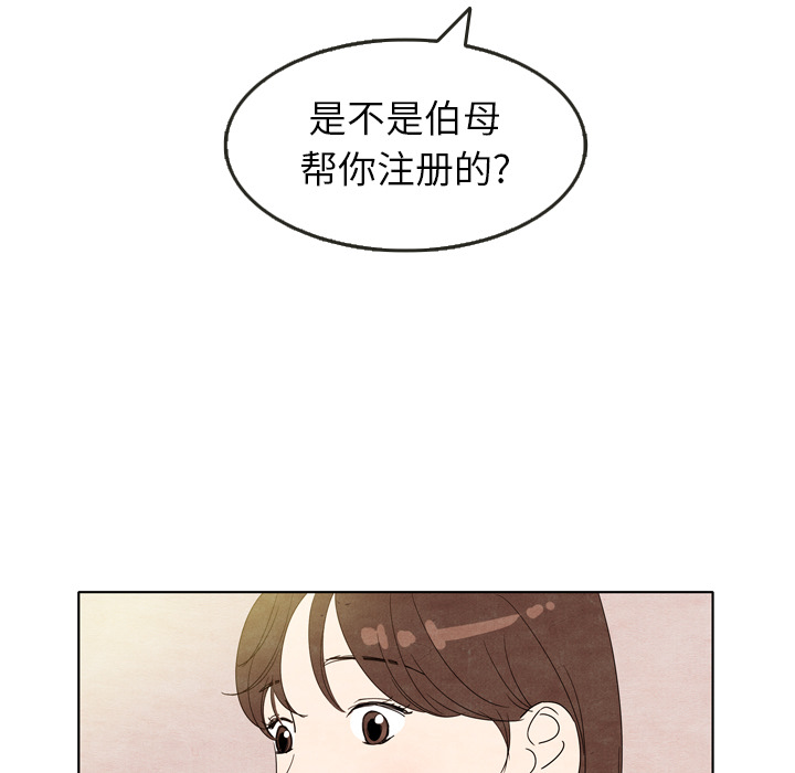 《泰珠小姐的完美婚姻生活》漫画最新章节第7话 7免费下拉式在线观看章节第【55】张图片