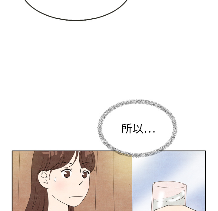 《泰珠小姐的完美婚姻生活》漫画最新章节第7话 7免费下拉式在线观看章节第【52】张图片