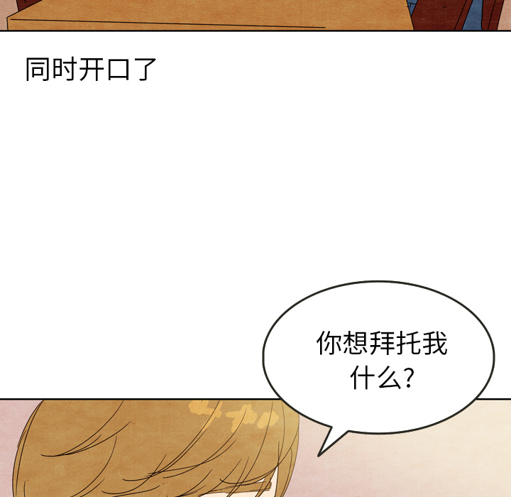 《泰珠小姐的完美婚姻生活》漫画最新章节第7话 7免费下拉式在线观看章节第【13】张图片