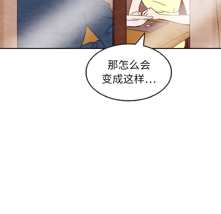 《泰珠小姐的完美婚姻生活》漫画最新章节第7话 7免费下拉式在线观看章节第【60】张图片