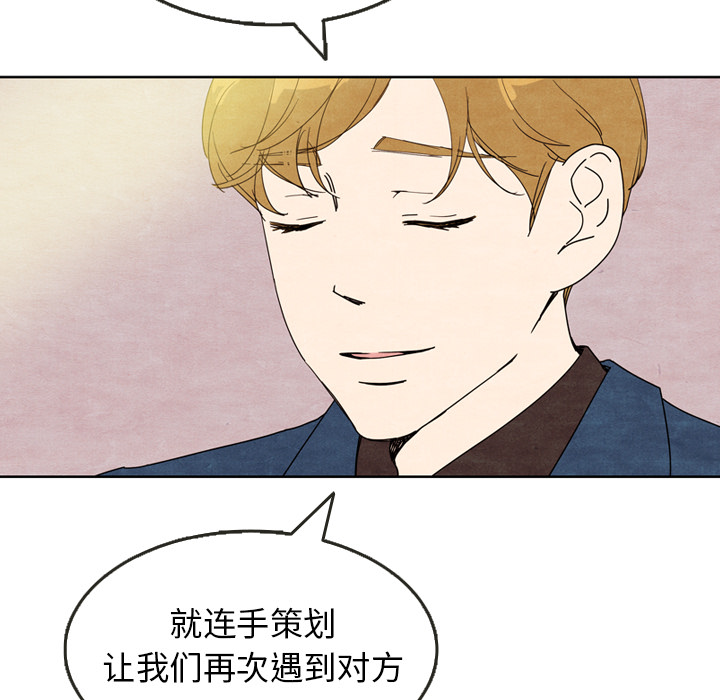 《泰珠小姐的完美婚姻生活》漫画最新章节第7话 7免费下拉式在线观看章节第【53】张图片