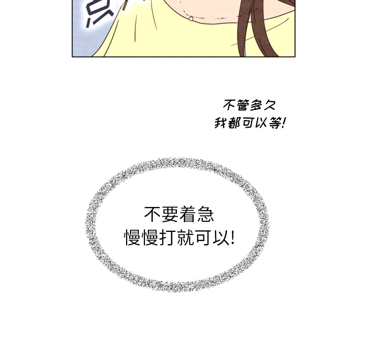 《泰珠小姐的完美婚姻生活》漫画最新章节第7话 7免费下拉式在线观看章节第【70】张图片