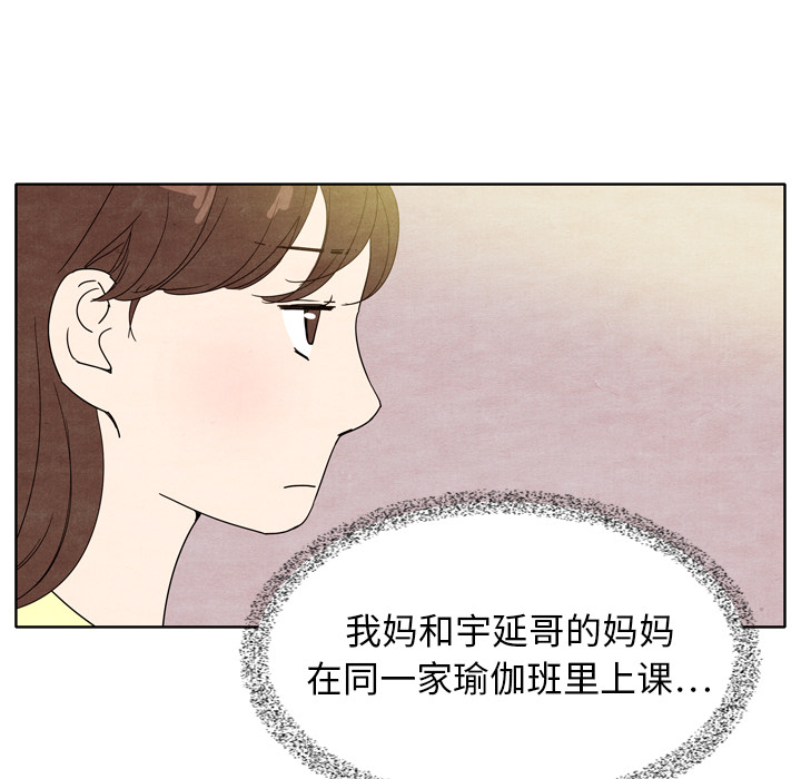 《泰珠小姐的完美婚姻生活》漫画最新章节第7话 7免费下拉式在线观看章节第【50】张图片