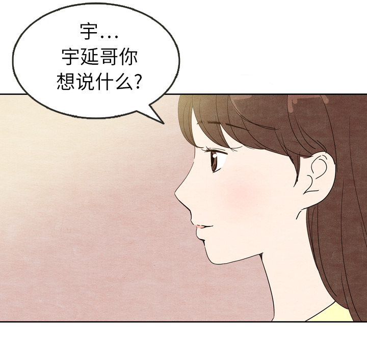 《泰珠小姐的完美婚姻生活》漫画最新章节第7话 7免费下拉式在线观看章节第【11】张图片