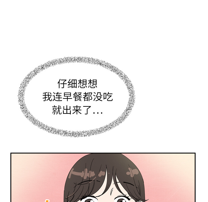 《泰珠小姐的完美婚姻生活》漫画最新章节第7话 7免费下拉式在线观看章节第【96】张图片