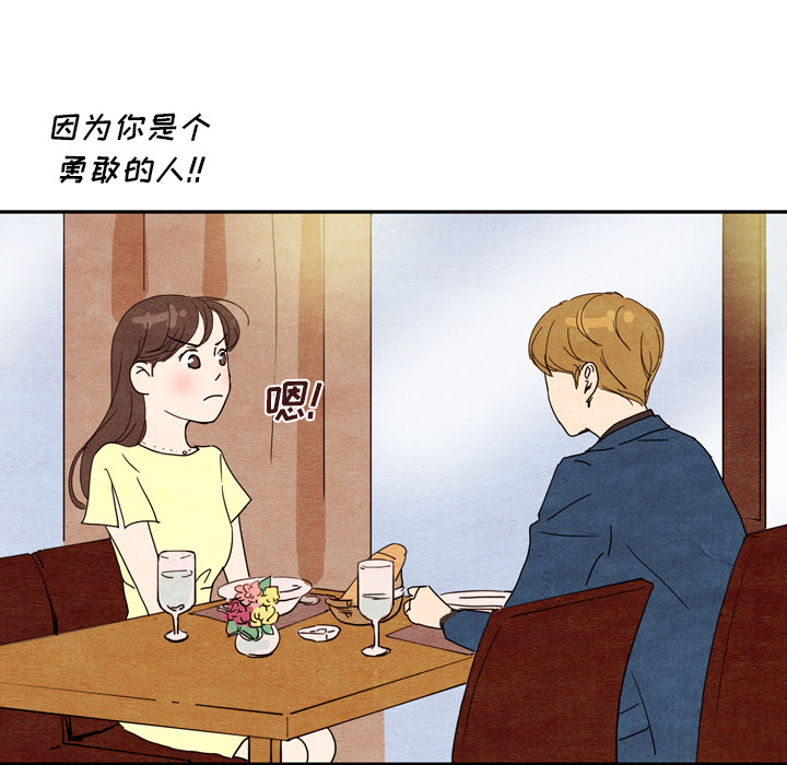 《泰珠小姐的完美婚姻生活》漫画最新章节第7话 7免费下拉式在线观看章节第【5】张图片