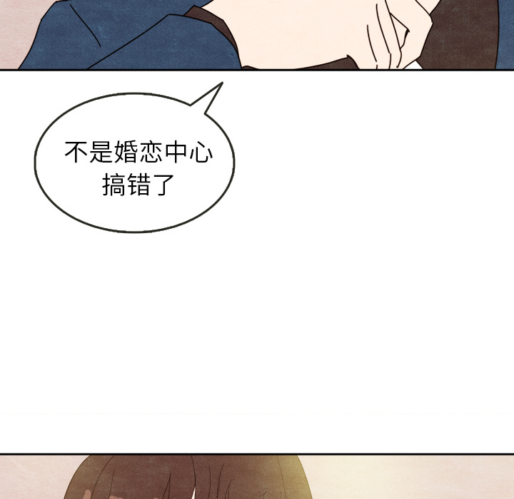 《泰珠小姐的完美婚姻生活》漫画最新章节第7话 7免费下拉式在线观看章节第【63】张图片