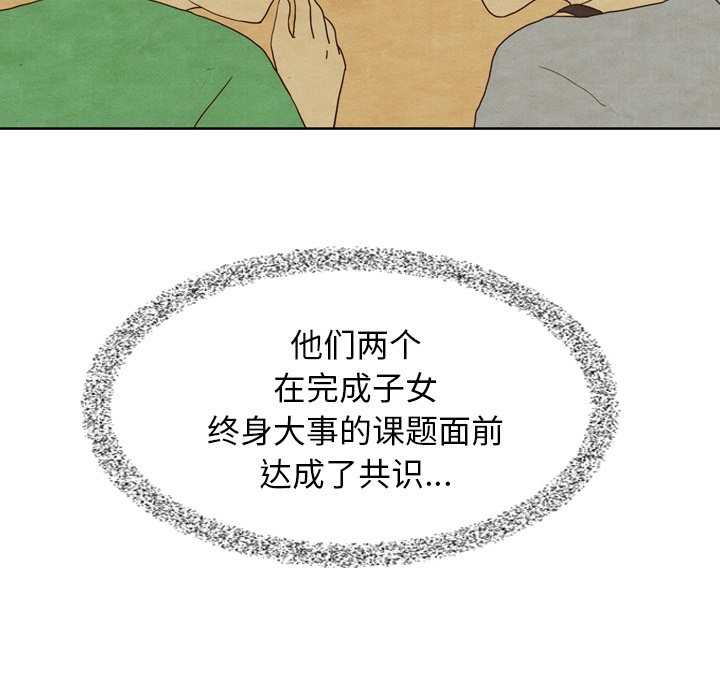 《泰珠小姐的完美婚姻生活》漫画最新章节第7话 7免费下拉式在线观看章节第【48】张图片