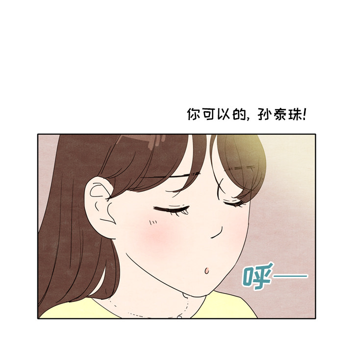 《泰珠小姐的完美婚姻生活》漫画最新章节第7话 7免费下拉式在线观看章节第【8】张图片