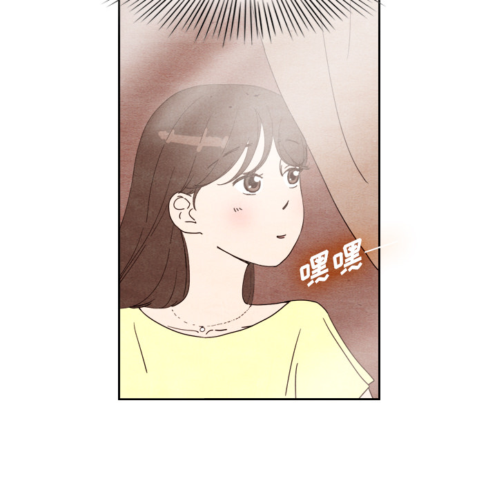 《泰珠小姐的完美婚姻生活》漫画最新章节第7话 7免费下拉式在线观看章节第【81】张图片