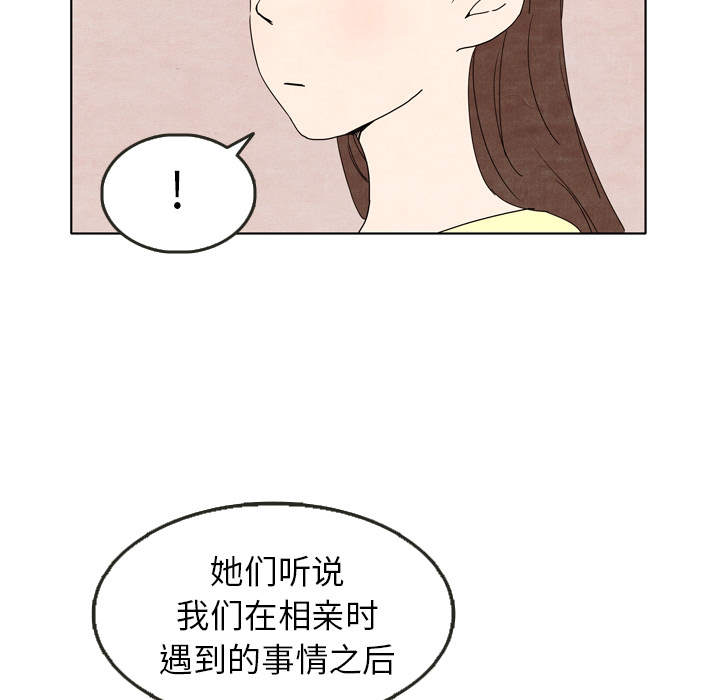 《泰珠小姐的完美婚姻生活》漫画最新章节第7话 7免费下拉式在线观看章节第【54】张图片