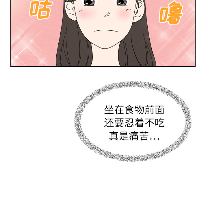 《泰珠小姐的完美婚姻生活》漫画最新章节第7话 7免费下拉式在线观看章节第【95】张图片