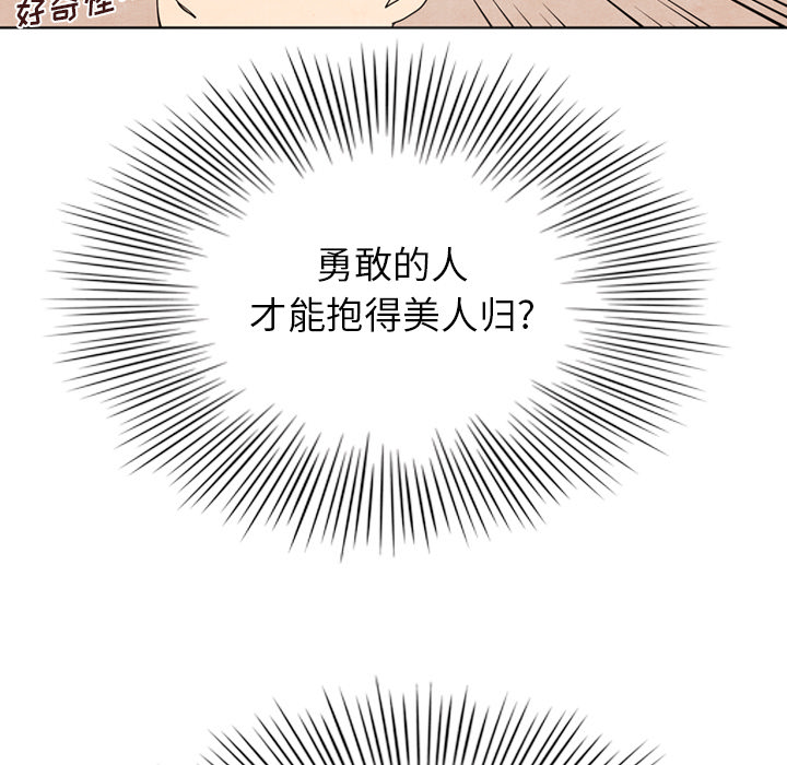 《泰珠小姐的完美婚姻生活》漫画最新章节第7话 7免费下拉式在线观看章节第【28】张图片