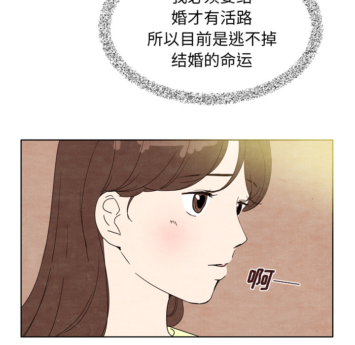 《泰珠小姐的完美婚姻生活》漫画最新章节第7话 7免费下拉式在线观看章节第【40】张图片