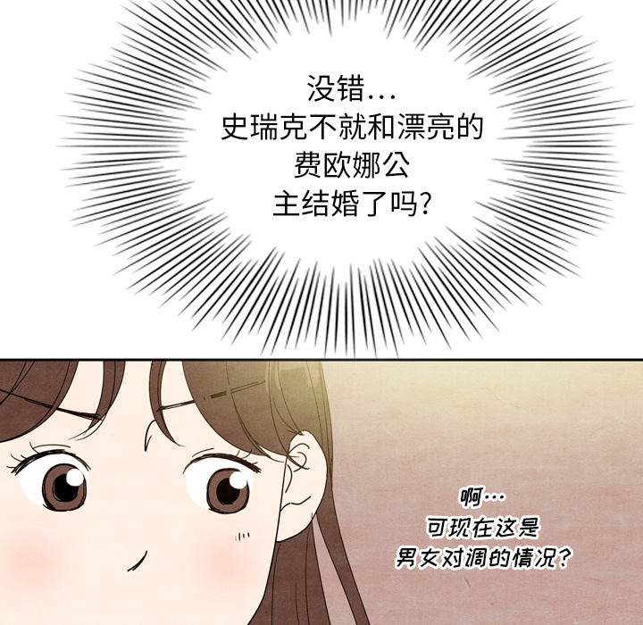 《泰珠小姐的完美婚姻生活》漫画最新章节第7话 7免费下拉式在线观看章节第【27】张图片