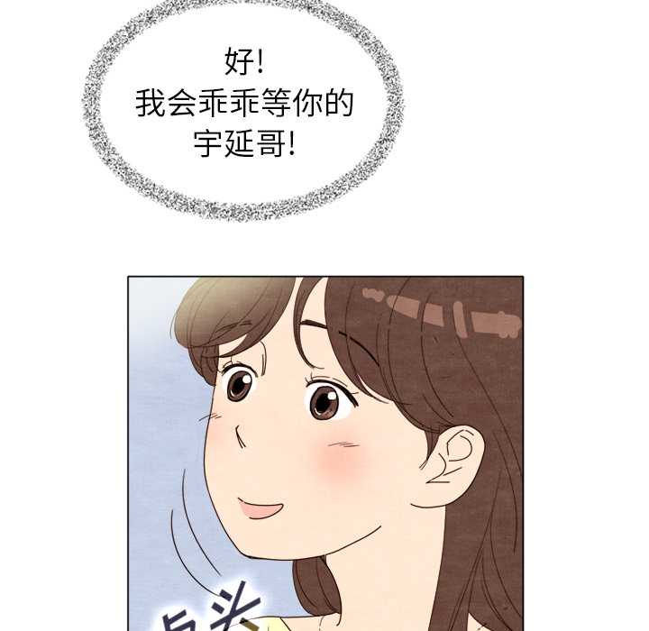 《泰珠小姐的完美婚姻生活》漫画最新章节第7话 7免费下拉式在线观看章节第【71】张图片