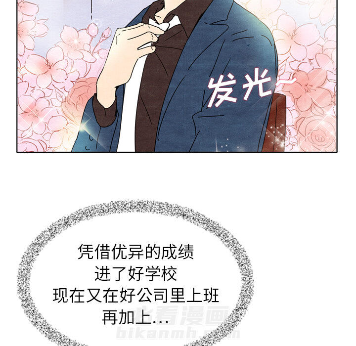 《泰珠小姐的完美婚姻生活》漫画最新章节第7话 7免费下拉式在线观看章节第【36】张图片