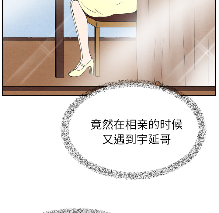 《泰珠小姐的完美婚姻生活》漫画最新章节第7话 7免费下拉式在线观看章节第【98】张图片