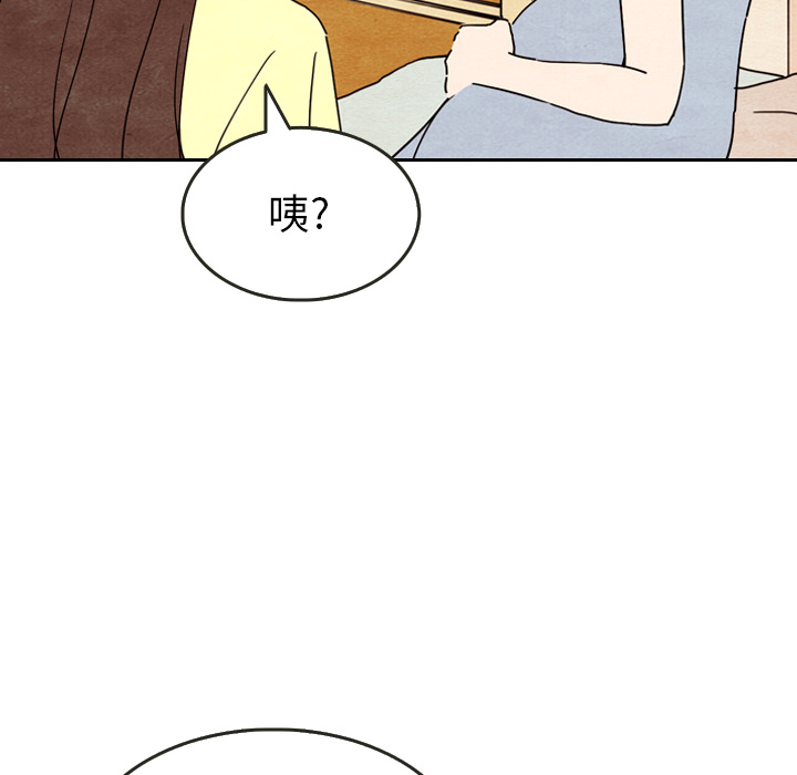 《泰珠小姐的完美婚姻生活》漫画最新章节第8话 8免费下拉式在线观看章节第【39】张图片