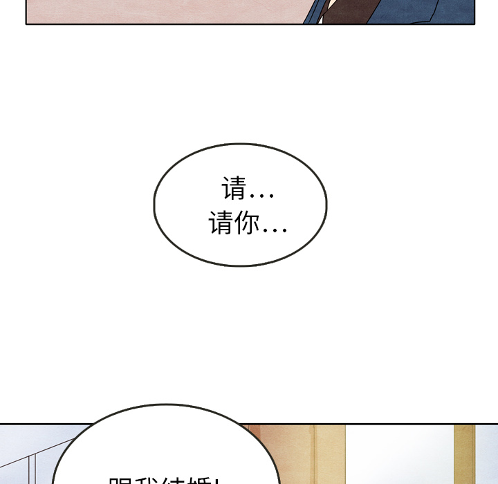 《泰珠小姐的完美婚姻生活》漫画最新章节第8话 8免费下拉式在线观看章节第【94】张图片