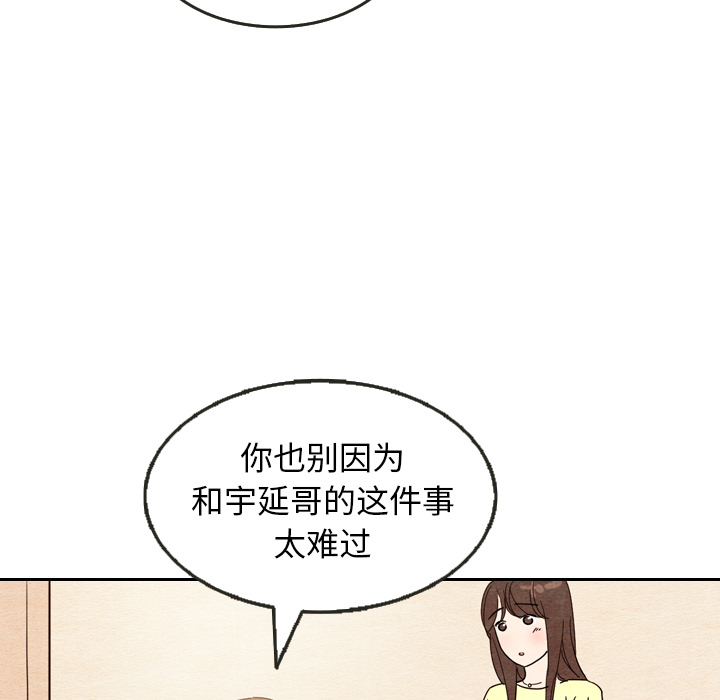 《泰珠小姐的完美婚姻生活》漫画最新章节第8话 8免费下拉式在线观看章节第【30】张图片