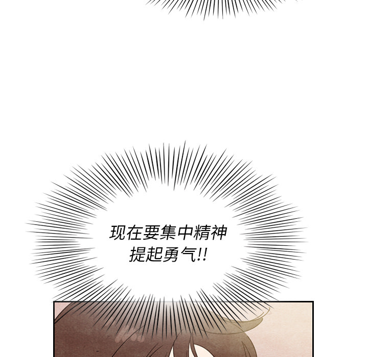 《泰珠小姐的完美婚姻生活》漫画最新章节第8话 8免费下拉式在线观看章节第【84】张图片