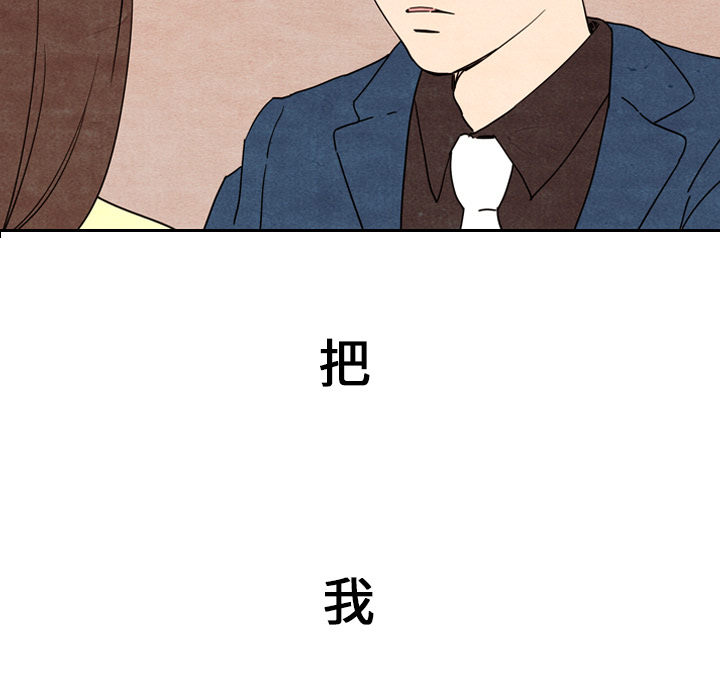 《泰珠小姐的完美婚姻生活》漫画最新章节第8话 8免费下拉式在线观看章节第【61】张图片