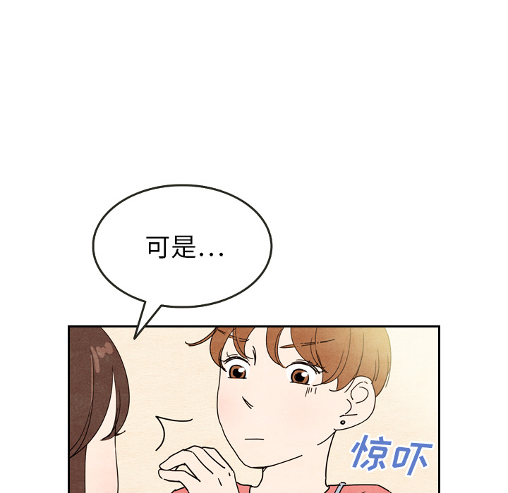 《泰珠小姐的完美婚姻生活》漫画最新章节第8话 8免费下拉式在线观看章节第【16】张图片