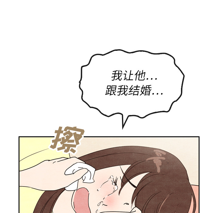 《泰珠小姐的完美婚姻生活》漫画最新章节第8话 8免费下拉式在线观看章节第【52】张图片