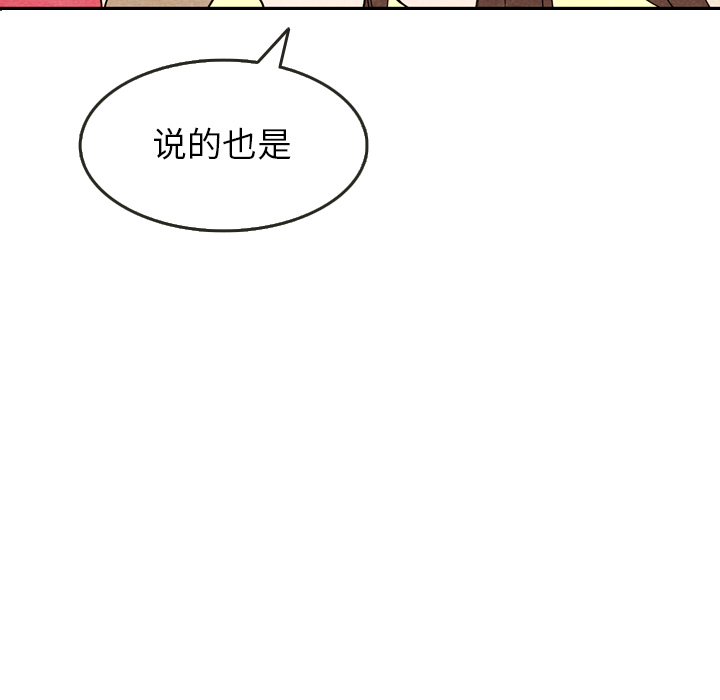 《泰珠小姐的完美婚姻生活》漫画最新章节第8话 8免费下拉式在线观看章节第【24】张图片