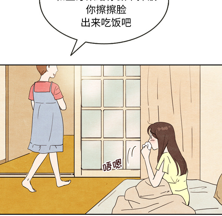 《泰珠小姐的完美婚姻生活》漫画最新章节第8话 8免费下拉式在线观看章节第【12】张图片