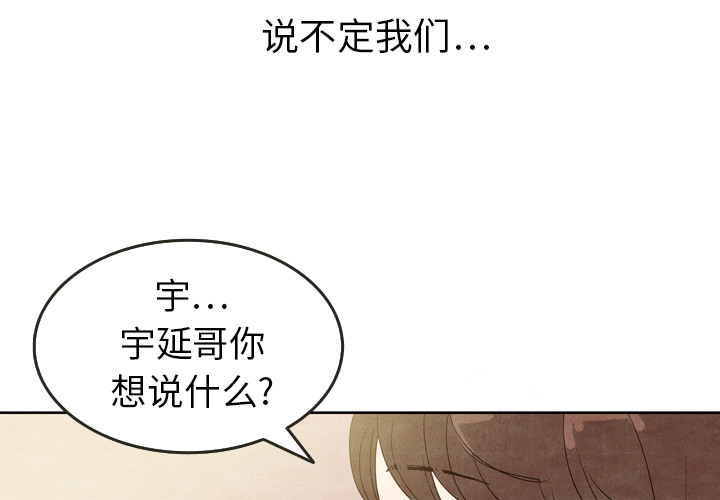 《泰珠小姐的完美婚姻生活》漫画最新章节第8话 8免费下拉式在线观看章节第【103】张图片