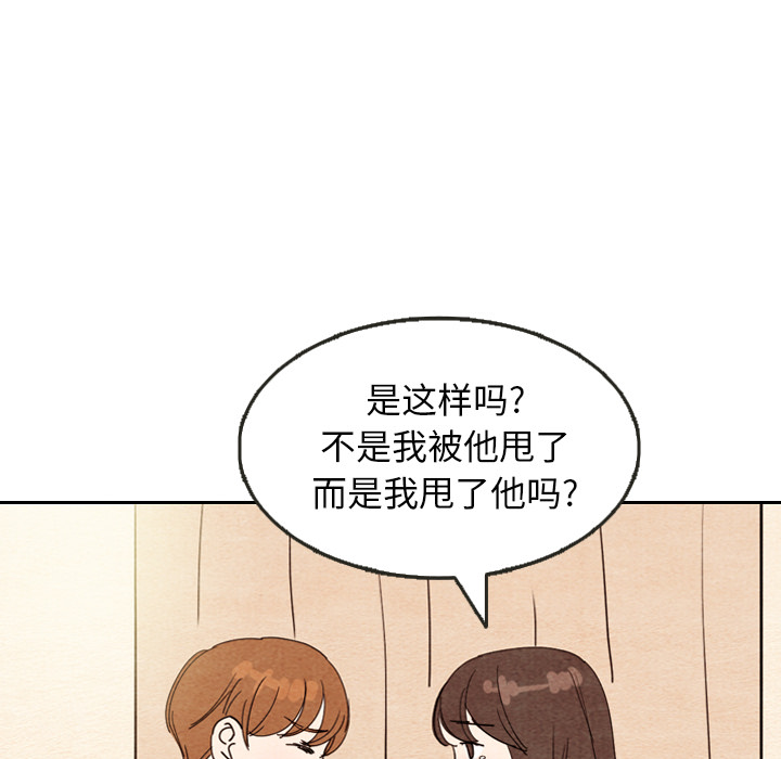 《泰珠小姐的完美婚姻生活》漫画最新章节第8话 8免费下拉式在线观看章节第【18】张图片