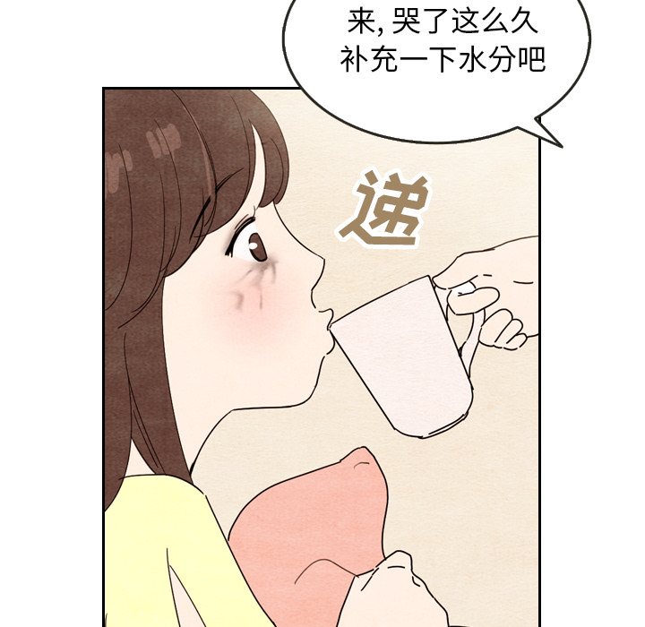 《泰珠小姐的完美婚姻生活》漫画最新章节第8话 8免费下拉式在线观看章节第【34】张图片