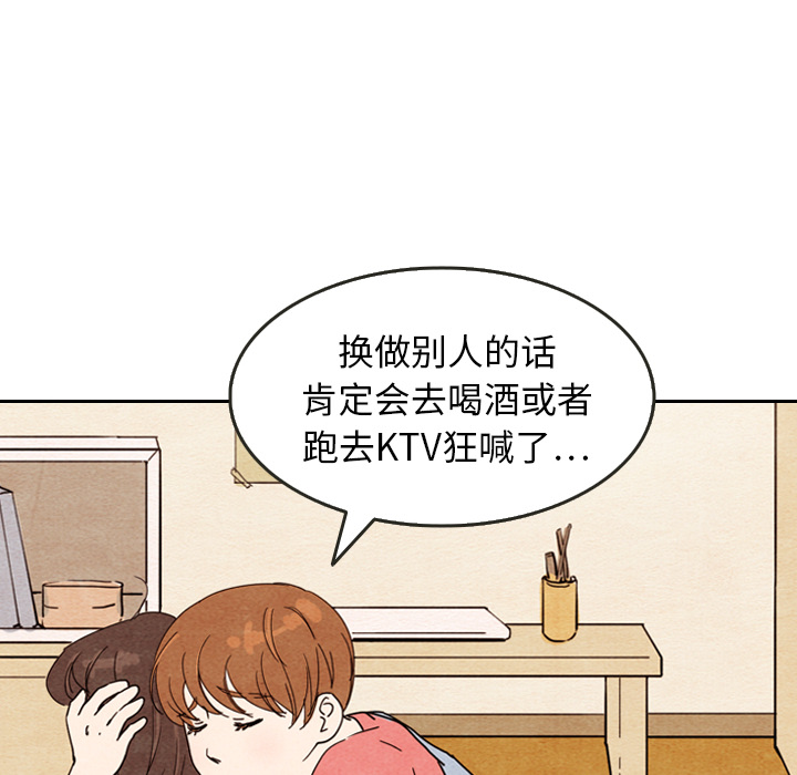 《泰珠小姐的完美婚姻生活》漫画最新章节第8话 8免费下拉式在线观看章节第【47】张图片