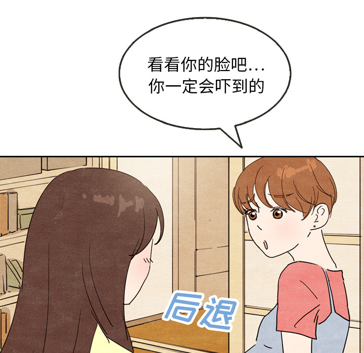 《泰珠小姐的完美婚姻生活》漫画最新章节第8话 8免费下拉式在线观看章节第【40】张图片