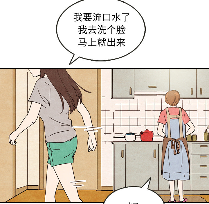 《泰珠小姐的完美婚姻生活》漫画最新章节第8话 8免费下拉式在线观看章节第【6】张图片