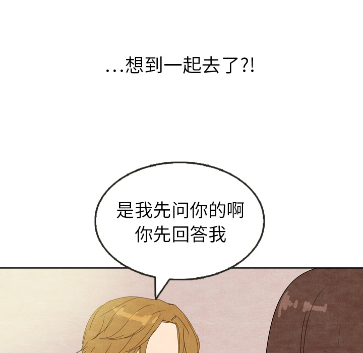 《泰珠小姐的完美婚姻生活》漫画最新章节第8话 8免费下拉式在线观看章节第【101】张图片